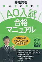 AONyushiGoukakuManual